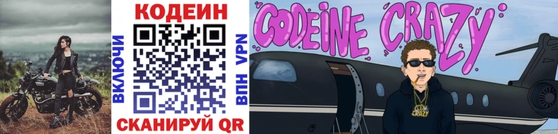 купить   KRAKEN зеркало  Codein Purple Drank  Уяр 