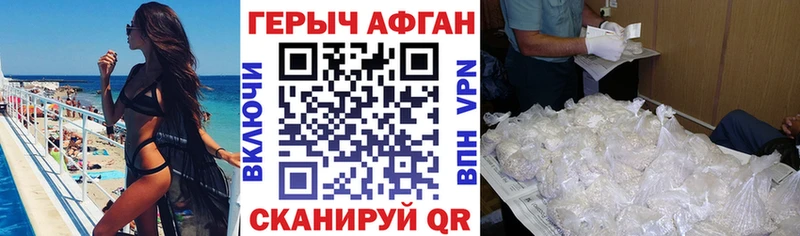 Героин гречка  Уяр 