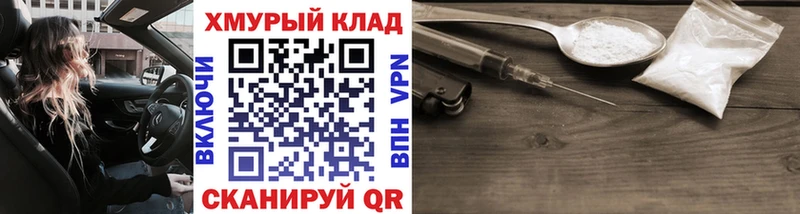 ГЕРОИН герыч Уяр