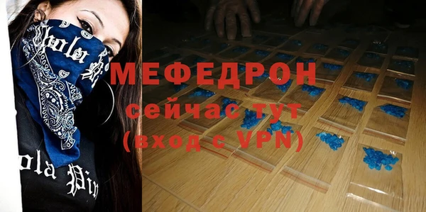 мефедрон мука Белоозёрский