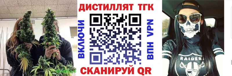 наркошоп  Уяр  Дистиллят ТГК вейп 